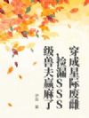 �����Ǽʷϴƣ���©SSS���޷�Ӯ����