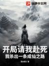 �������Ҹ�������ɱ��һ������֮·