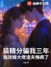װ����ƭ�����꣬�Ҹļ޴�������ڷ���