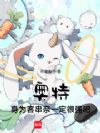 奥特曼:身为客串奈一定很强吧