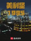 1995