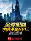 ȫֻأ治NPC